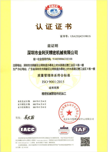 Κίνα Shenzhen Jinlitian Precision Machinery Co., Ltd. Πιστοποιήσεις